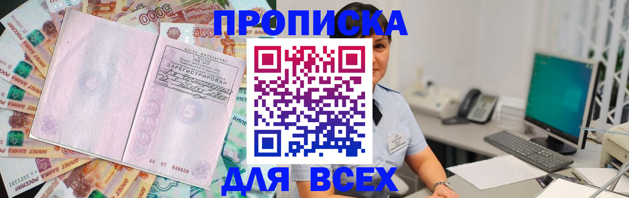 временная регистрация купить в Михайловке